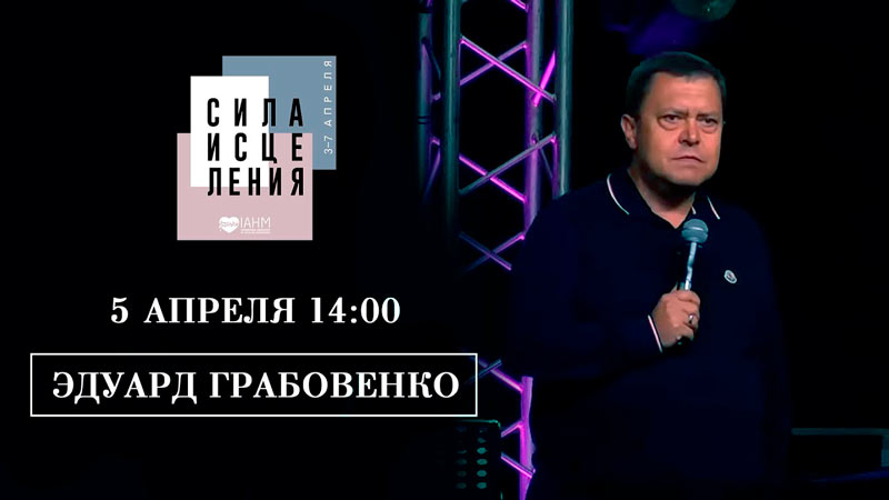 Конференция 