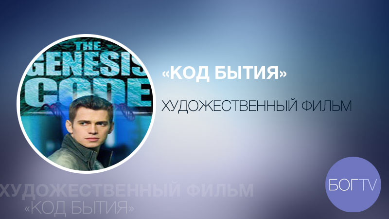 Художественный фильм 