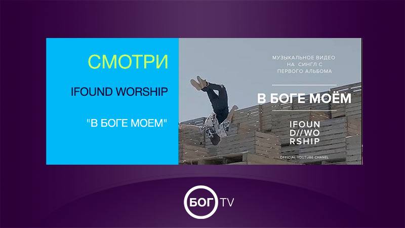 IFOUND WORSHIP 