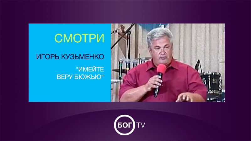 Игорь Кузьменко 