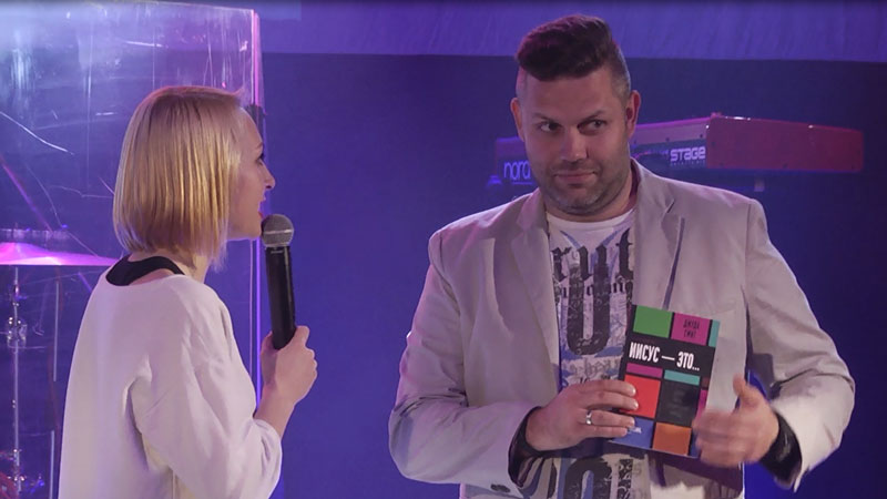 Молодёжная конференция iShift14 (27.04.2014 часть 3)