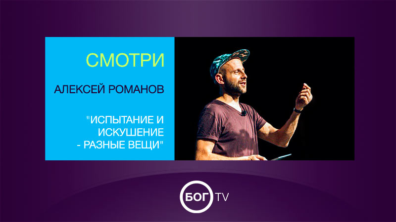 Алексей Романов 