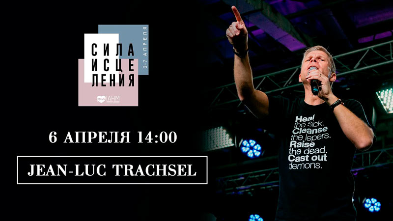 Конференция 