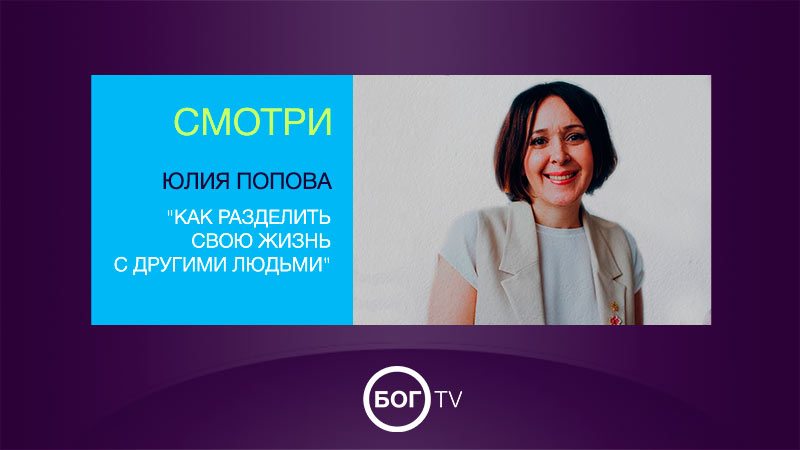 Юлия Попова 