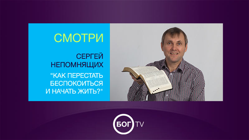 Сергей Непомнящих  