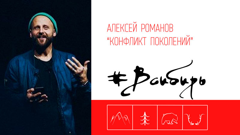 Алексей Романов 