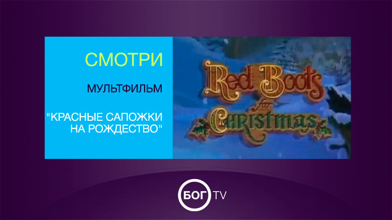 Мультфильм 