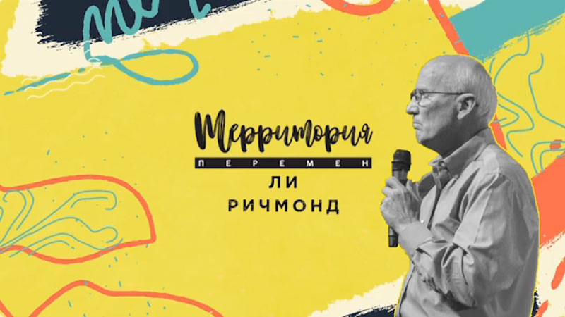 Молодежная конференция 