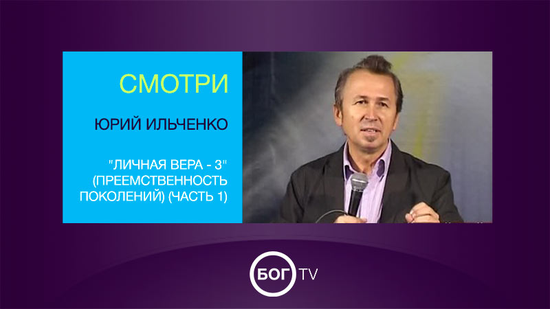 Юрий Ильченко 