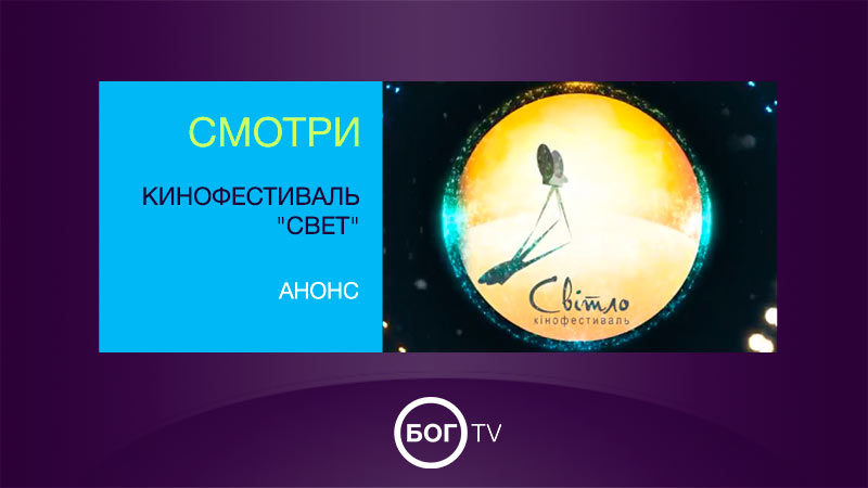 Кинофестиваль 