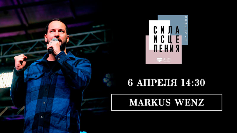 Конференция 