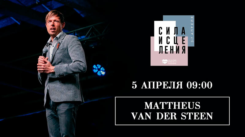 Конференция 