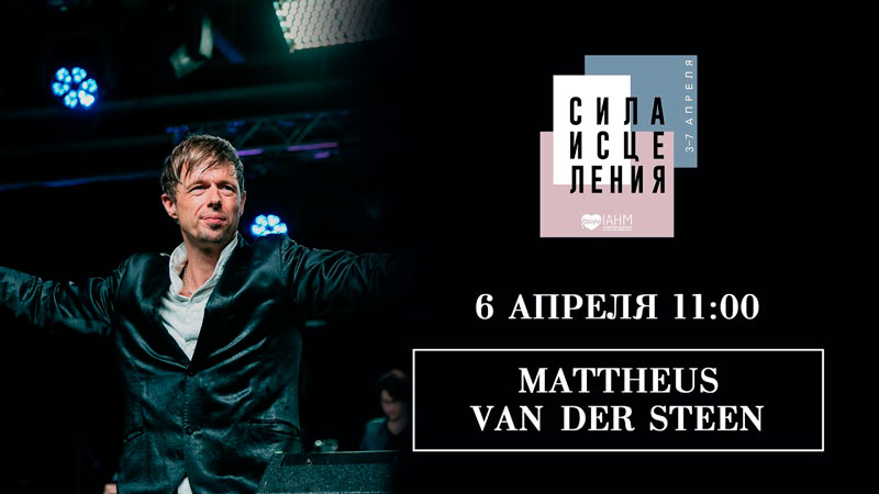 Конференция 