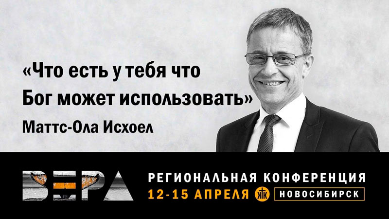 Маттс-Ола Исхоел 