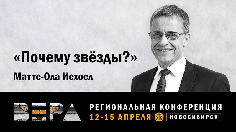 Маттс-Ола Исхоел 