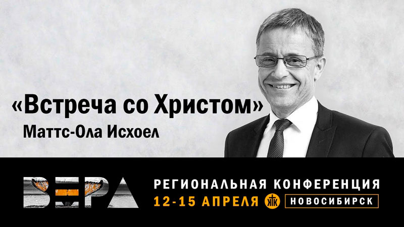 Маттс-Ола Исхоел 