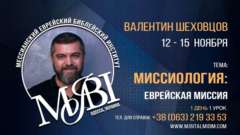 МЕБИ 2018 