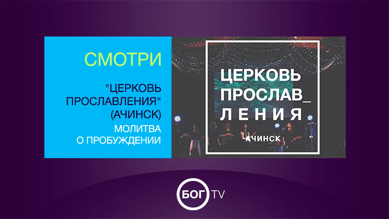 Церковь 