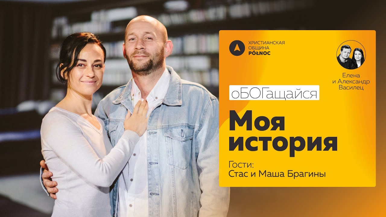 oБОГащайся 