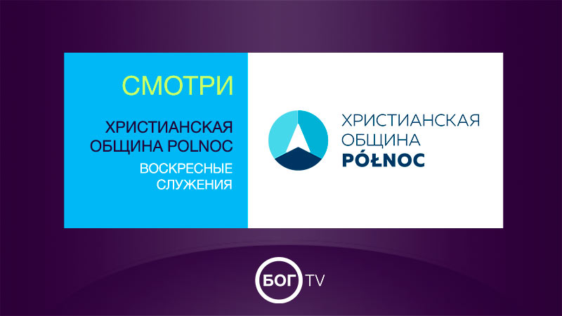 oБОГащайся 