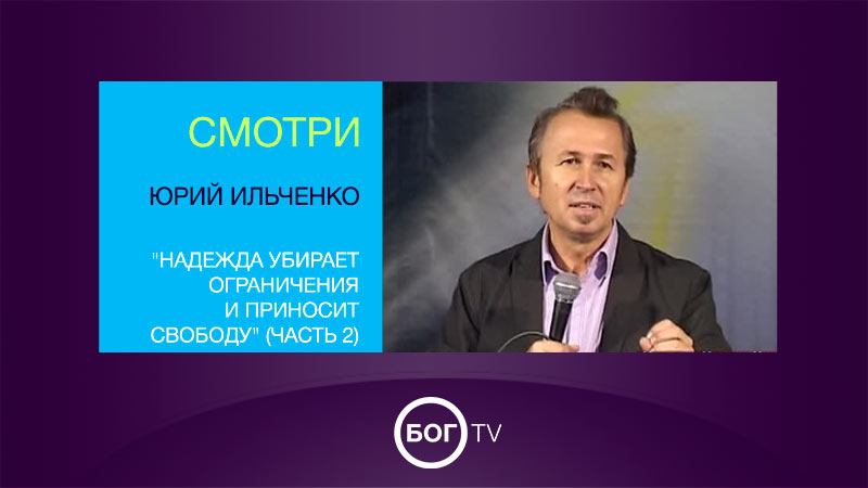 Юний Ильченко 