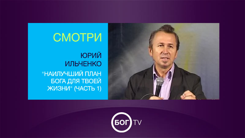 Юрий Ильченко 