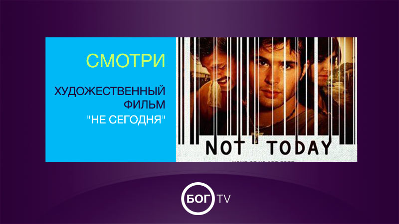 Художественный фильм 