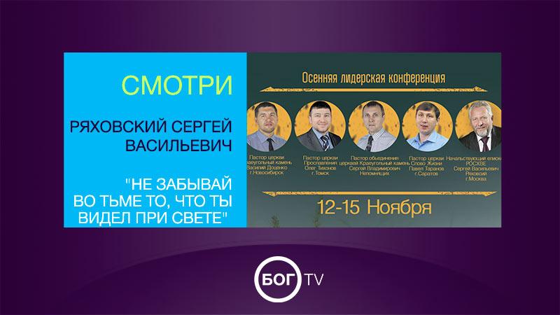 Ряховский Сергей Васильевич 