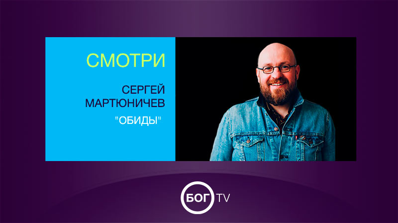 Сергей Мартюничев 