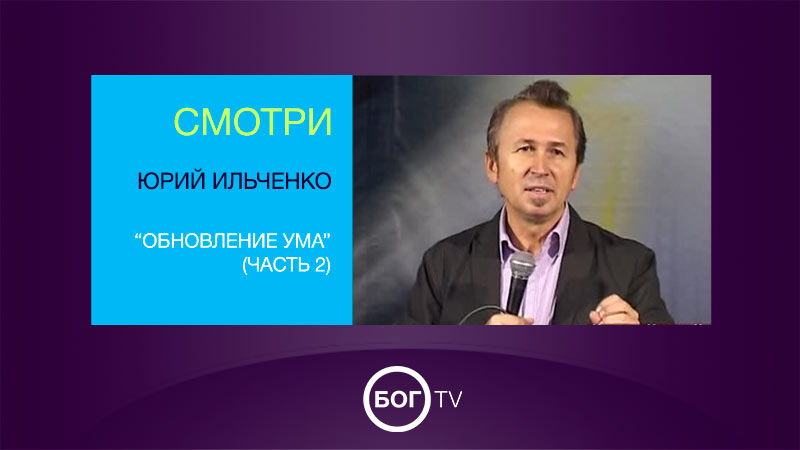  Юрий Ильченко 