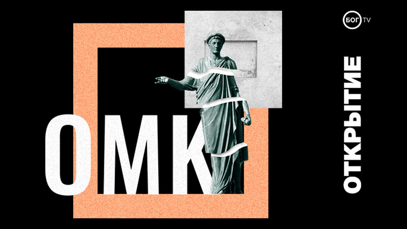 Одесская Молодежная Конференция (29.03.19) Открытие