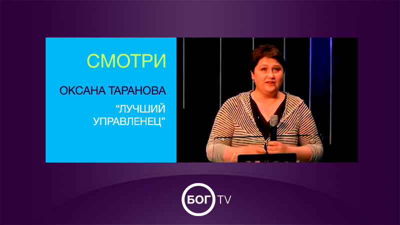 Оксана Таранова 