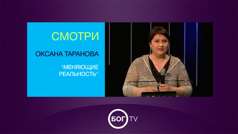 Оксана Таранова 