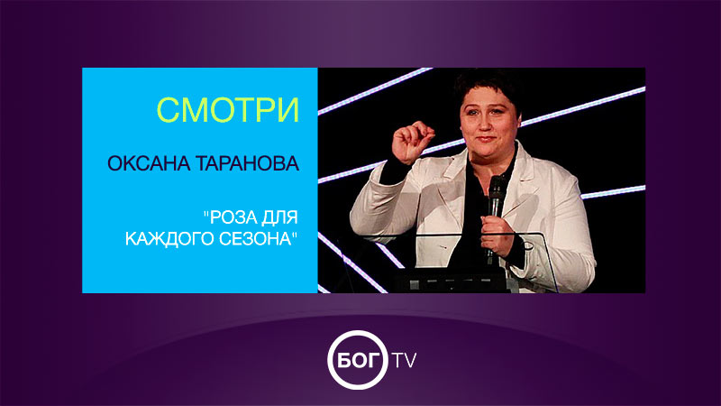 Оксана Таранова 