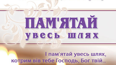 Телемарафон 