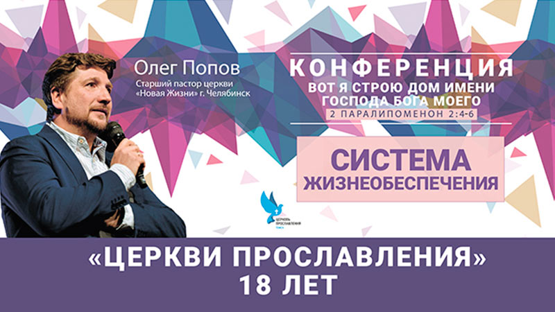 Олег Попов 