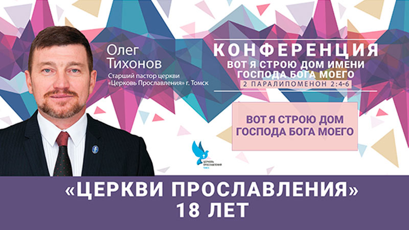 Олег Тихонов 