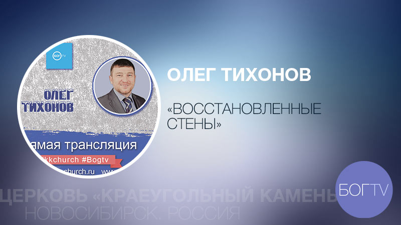 Осенняя лидерская конференция. Олег Тихонов 