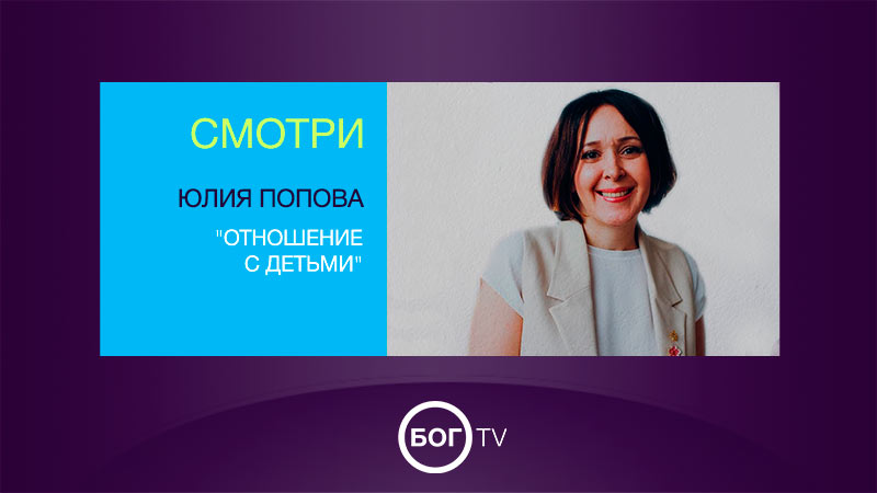Юлия Попова 