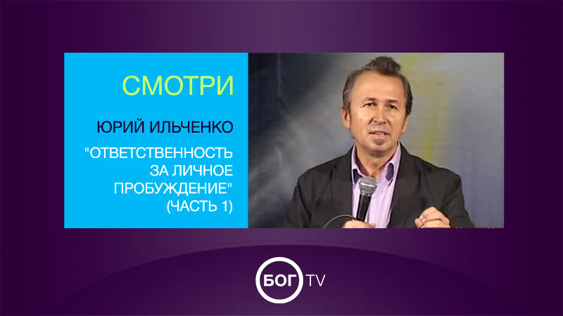 Юрий Ильченко 