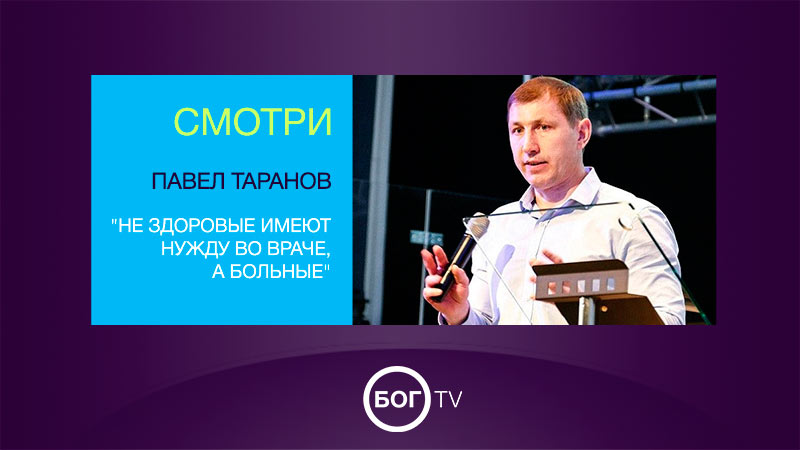 Павел Таранов 