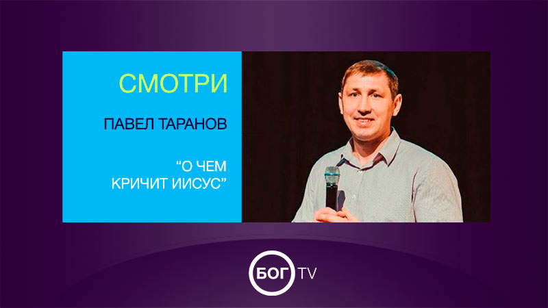 Павел Таранов 