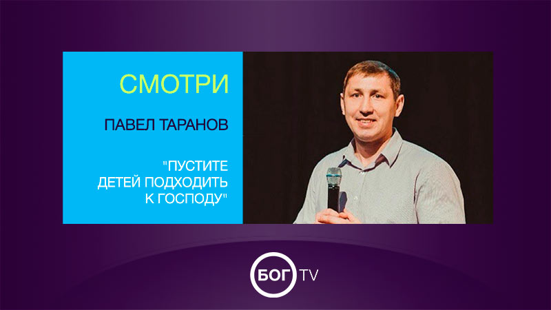 Павел Таранов 