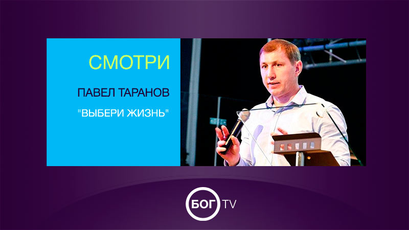 Павел Таранов 