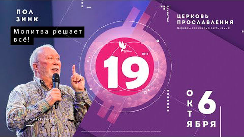 Пол Зинк 