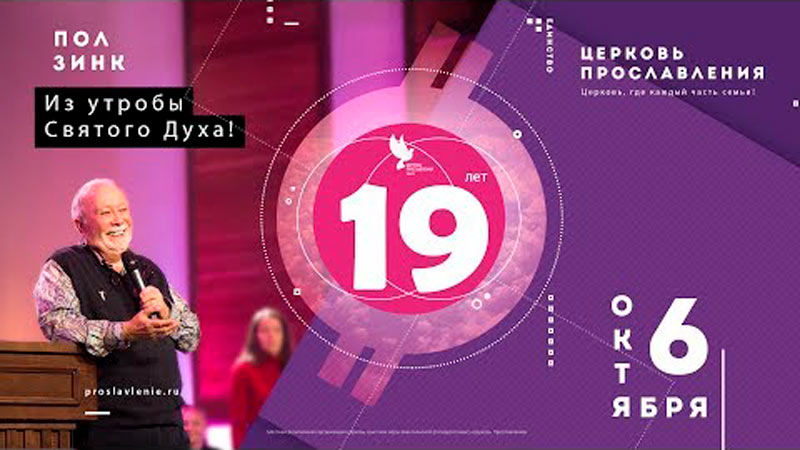 Пол Зинк 