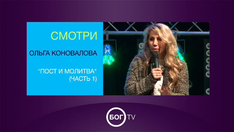 Ольга Коновалова 