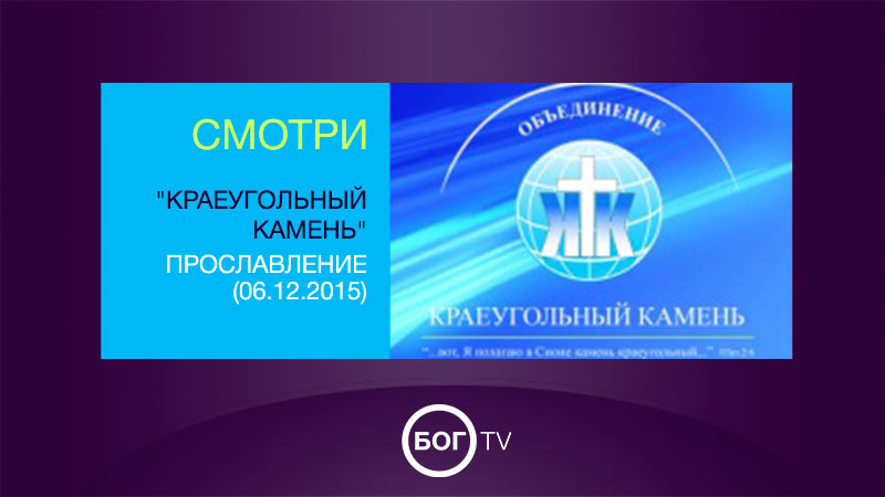  Церковь 