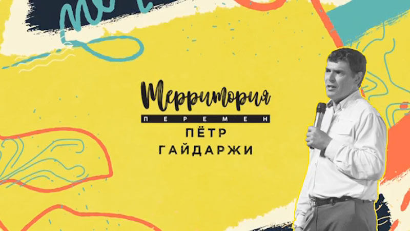Молодежная конференция 