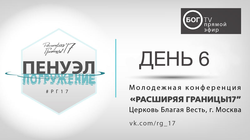 Конференция 